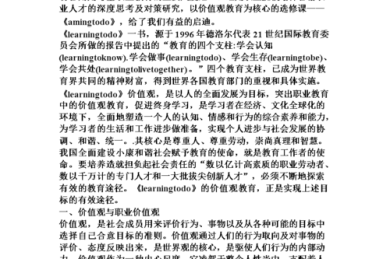 毕业论文影响什么？从学术价值到职业发展的深度解析