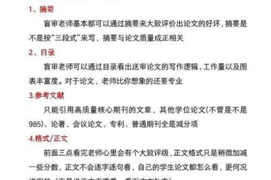 从审稿人视角解密：顶级论文是什么？这7个特征缺一不可