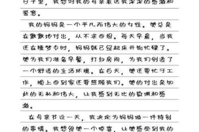 如何写母亲节议论文题目：从研究视角拆解选题策略与表达范式