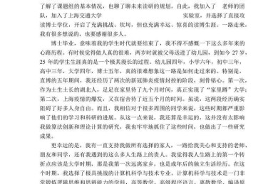 从学术危机到转机：论文缺憾怎么写检讨才能让导师眼前一亮？