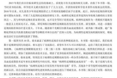 从投稿到见刊：论文小修后面是什么？揭秘学术出版的最后一公里
