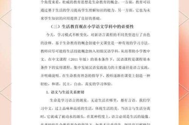 特教论文如何发表：一位学术老鸟的实战心得