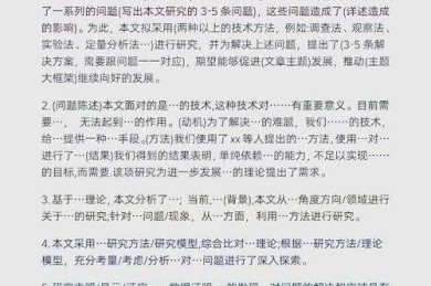 三步搞定论文纲要上传：手把手教你规避格式雷区