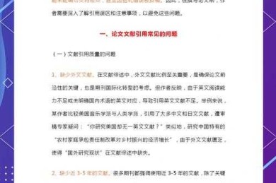 你知道吗？论文vol是什么：学术写作中不可忽视的引用细节
