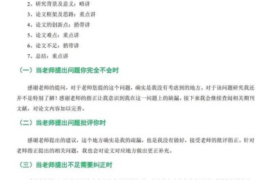 文科生必看：文科毕业论文怎么学好？从开题到答辩的保姆级攻略