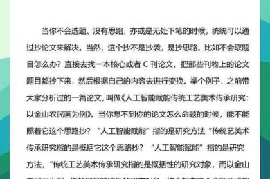 还在为学术写作头疼？让我们聊聊“申学论文是什么”