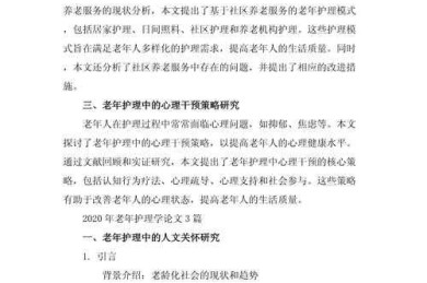 你真的了解吗？护士论文是什么论文（附写作模板）