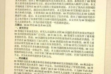 产科论文题目定不好？手把手教你写出有深度的文献综述