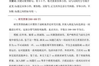你还在文献堆里打转吗？论文理论综述怎么写才能让审稿人眼前一亮