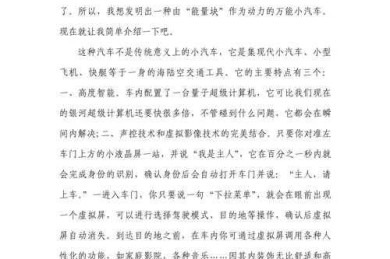 汽车论文写什么车：从选题迷茫到研究落地的实用指南