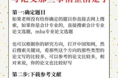 从零到一：教研论文思路怎么写才能既有深度又接地气？