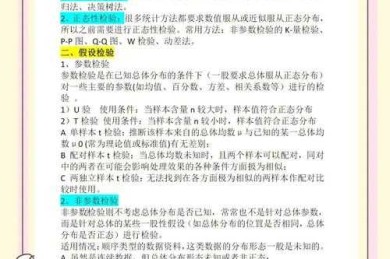 论文怎么进行数据分析