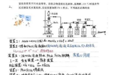 从导师修改批注里总结的化学综述写作心法