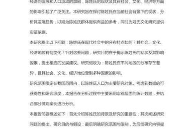 解密学术圈热议：陈鑫论文是什么？这篇指南带你深度剖析