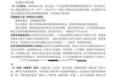 学术写作避坑指南：领导讲话引用标注的规范与实操