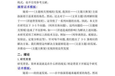 当你在深夜改稿时，是否也曾困惑：临床型论文属于什么论文？这篇指南给你答案