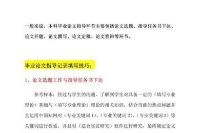 从选题到发表：区域差异论文怎么写才能让审稿人眼前一亮？
