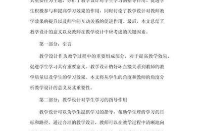 揭秘：课程论文是什么论文？你需要知道的一切