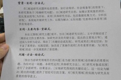 论文写作避坑指南：论文空缺数字怎么填写才能让审稿人眼前一亮？
