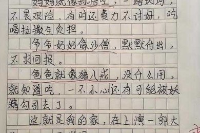 别笑！这可是正经事：小学三年级论文怎么写，以及它如何影响孩子一生