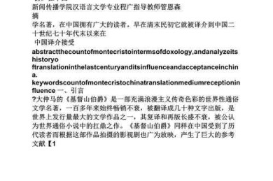 学术写作的通用模板：探索最常被使用的论文格式