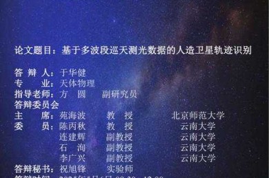 揭秘学术成人礼：硕士论文答辩是什么？你不可不知的学术里程碑