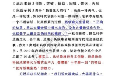 别再被导师说“创新点不足”！关于“论文创新点怎么讲”的深度拆解与实战指南