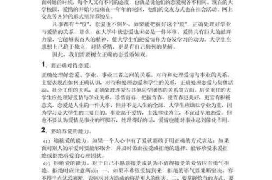 分析恋爱综艺论文怎么写：一份给新手的完整指南