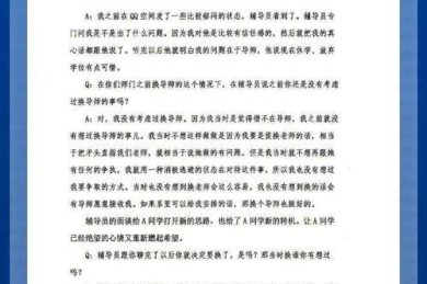 导师突然失联？别慌！论文导师出差了怎么找的3种科学方案