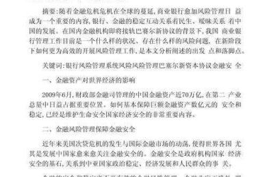 避开雷区指南：期刊预警论文怎么写才能一击即中？