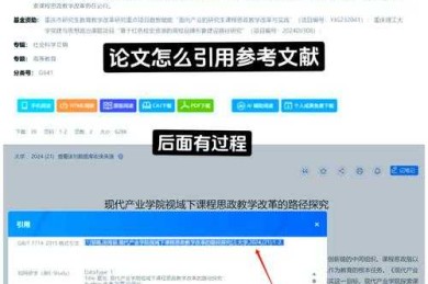 学术写作中的引用：从入门到精通