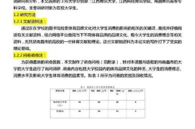 从开题到投稿：社会体育学论文怎么写才能让审稿人眼前一亮？