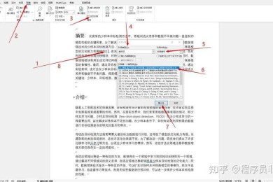 解放你的Word文档：上标引用问题的科学清理方案