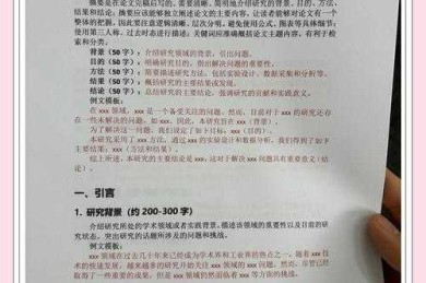 90%的学者都踩过坑！论文附录内容字号怎么写的隐藏规则