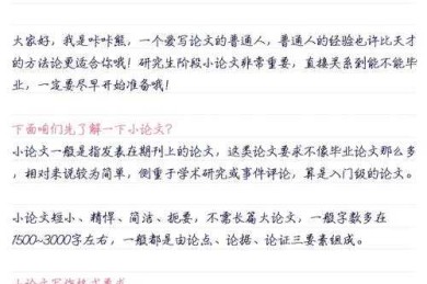 论文中研究样本怎么写？95%的学术新手踩过的坑都在这里