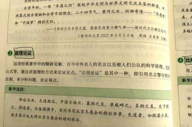 从学术视角拆解时事评论写作：如何用研究思维打造爆款观点文