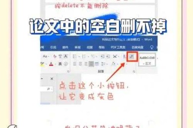 论文怎么能删除？这五个方法让你避开拒稿危机！