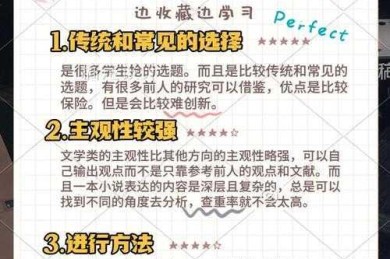 别再迷茫了！这篇指南告诉你“论文分析方向写什么”才能脱颖而出