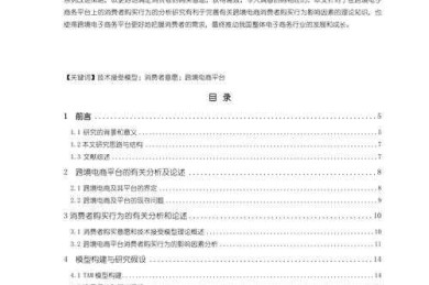 论文转让吧：揭秘学术圈的地下交易市场与应对策略