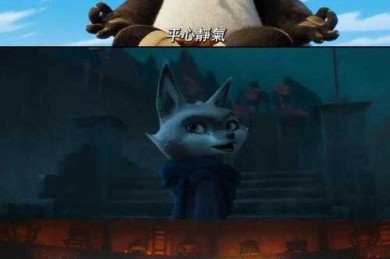 当功夫熊猫遇上学术论文：用动画电影拆解研究全流程的七个秘籍