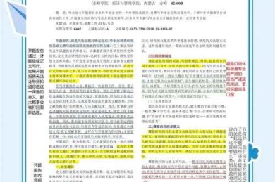 揭秘学术起跑线：什么是论文开题，以及如何让它成为你研究的坚实基石