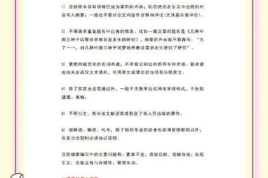 论文写作干货：论文 中文摘要是什么？90%的学者都忽略的3个关键细节