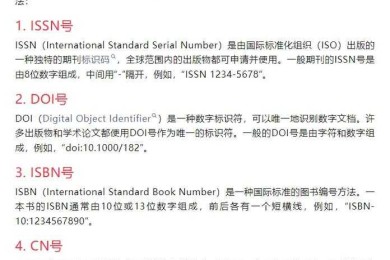还在为发表发愁？揭秘“论文ssci是什么”背后的学术密码