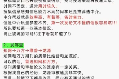 警惕！论文黄稿是什么意思？这份学术避坑指南你必看