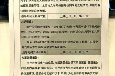 揭秘：论文工作记录是什么？学术新人必看的生存指南