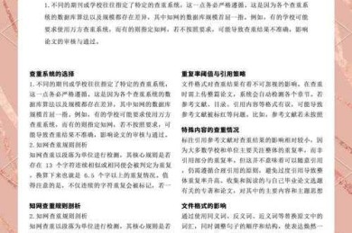 别再被查重吓到了！专科论文查重是怎么查的，看完这篇你就懂了