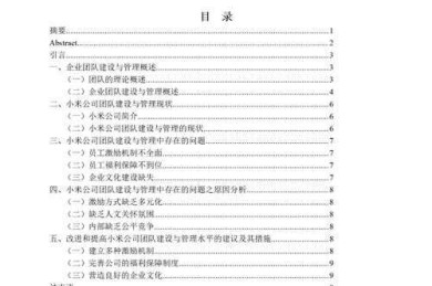 工商管理博士论文选题之谜：从困惑到创新策略