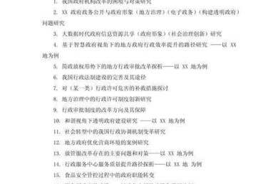 别慌！论文小众怎么写的：从选题到传播的完整指南