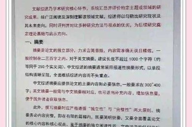 从零开始到发表：关于起点的论文怎么写才能让编辑眼前一亮