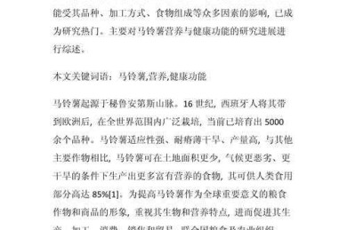 中医营养怎么写论文